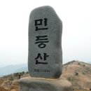 2023. 11. 11 정선 민둥산 (제 283차 정기산행) 이미지