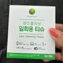 4월 진해, 석동 진해안경점 지니스 안경 진해하나로마트점