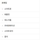 퍼널먼스