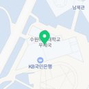 감탄떡볶이아주대학교점