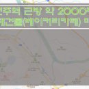 [전북 통건물매매] 전주역 근방 독채건물매매 / 베이커리카페매매 / 가든형 식당매매 / 약 2000평 계획관리지역내 토지매매 이미지