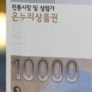 온누리뉴스