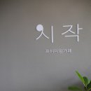 운정역길 | [운정 카페 추천] 프리미엄 카페 시작 - 분위기 좋은 운정신도시 루프탑 카페