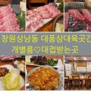 대풍삼대육곳간 이미지