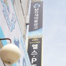 길음2동주민센터 | 미아사거리 헬스장 여름 준비로 다이어트로 잘 하고싶어서 방문 믿을만한 탐휘트니스 길음점