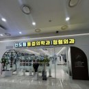 신도림역 통증치료 고민이라면? 신도림테크노마트 내 신도림마취통증의학과의원
