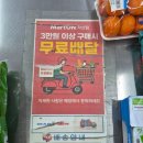 신선고기마트 | 🛒 각산마트 장보기 좋은 곳, 율암동 마트온 각산점 후기 (신선식품 가득!)