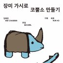 코뿔소랩 이미지