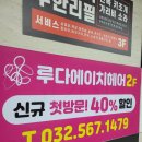루다에이치헤어 네이버블로그