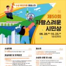 50 경북도민일보