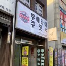 롤링스타 주짓수&킥복싱 | 이천 장호원 킥복싱 무에타이 주짓수 제대로 배우는 곳 롤링스타 체육관(feat.접이식 복싱링 이전 설치)