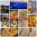 공작산로 | 홍천횟집 홍천점 내돈내산 생신모임 솔직후기⭐