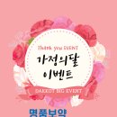 다꽃한의원 이미지