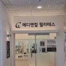 지씨메디(GCmedi) | 부산 동래필라테스 , 메디앤컬필라테스 명륜점 후기