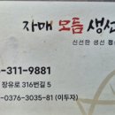 자매생선가게