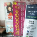 참사랑아동발달상담센터파주교하센터
