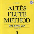 (초등3학년~성인)플루트앙상블 이미지