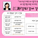 이얼싼중국어학원 이미지