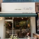 미소향망개떡잠실