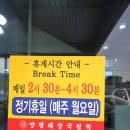 주식회사 양평해장국청북 | [양평해장국 청북점] 평택 내장탕 찐맛집 내돈내산 솔직후기