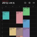 따따블PC방 | 파워블로거 69일차 - 방학 시작했다 방학 끝났다