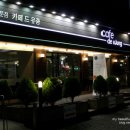 유중식당