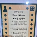 강서청소년회관 화장실 | 프라이빗룸 많은 신상 강서보드게임카페 [미스테리보드게임카페] 방문후기