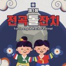 전곡-19 이미지