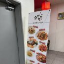 소호객잔 | 짜장보다 술이 더 당기고 먹을수록 더 준다? 원주 소호객잔