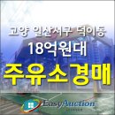 장미주유소 이미지
