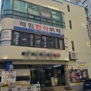 해림한식뷔페 이미지