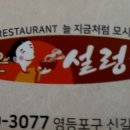 대운설렁탕 이미지