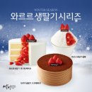설빙 이미지