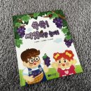 그림책과 놀자 | 드디어 나왔습니다!첫 그림책출판 “쑥쑥!씨앗이랑 놀자!”