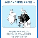 스노우푸드 네이버블로그