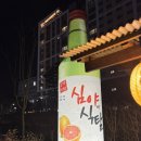 심야식탐