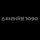 스타라이브7080 이미지