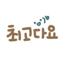 경동나비엔고성 이미지
