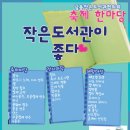 콩세알작은도서관 이미지