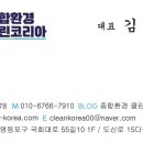 클린푸드코리아 네이버블로그