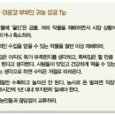 부자작물재배