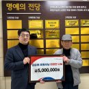 마산합포노인종합복지관 | |석주연 기자| 김승태 어르신, 창원복지재단 마산합포노인종합복지관에 후원금 전달