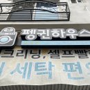 서한세탁소 이미지