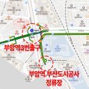 낙민역 3번출구 이미지