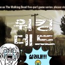 칼리야 모텔 | [더 워킹데드] 죽은 자들이 움직인다