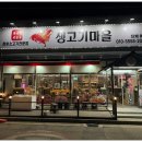 정왕생고기 이미지