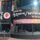 일품신한우찌개돼지찌개