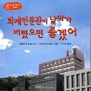 황가이미용실 | 3병 기념휴가 낋여옴.