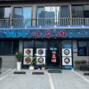 제주이모네 이미지