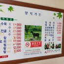 신용가든 이미지